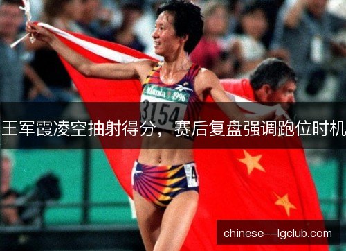 /uploads/images/20261024/wang-jun-xia-ling-kong-chou-she-de-fen-sai-hou-fu-pan-qiang-diao-pao-wei-shi-ji.webp